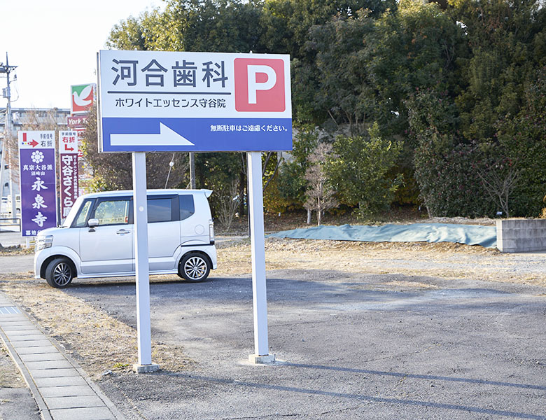 守谷(茨城県守谷市)の歯医者、医療法人社団SMILELAND河合歯科の医院案内